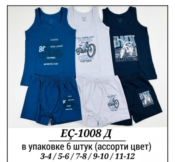 Комплект Нижнего Белья Для Мальчика Pier Lone (3-4/5-6/7-8/9-10/11-12лет)