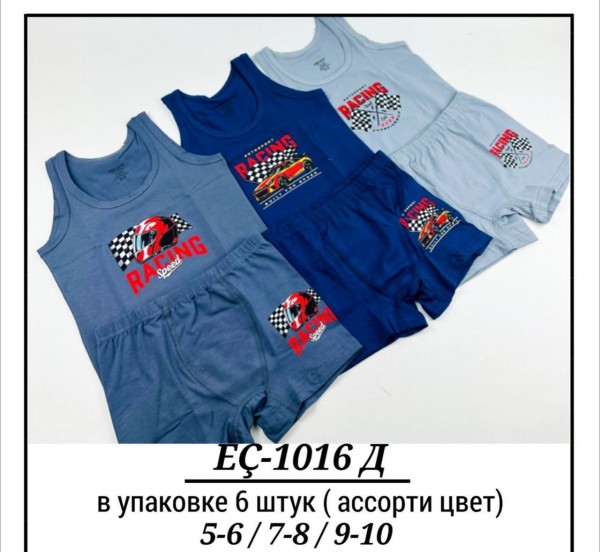 Комплект Нижнего Белья Для Мальчика Pier Lone (5-6/7-8/9-10лет)