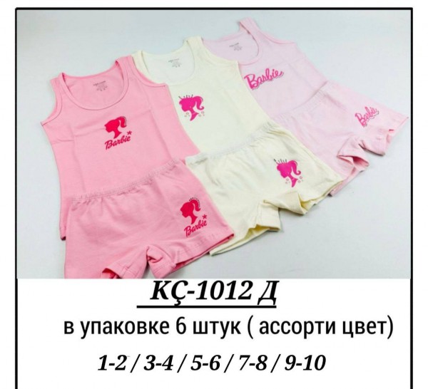 Комплект Нижнего Белья Для Девочки Pier Lone (1-2/3-4/5-6/7-8/9-10лет)