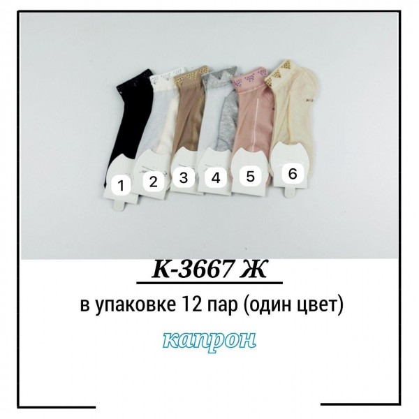 Носки Женские Pier Lone (35-40)