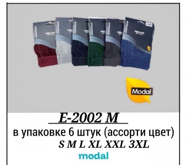 Трусы Боксеры Мужские Pier Lone (S/M/L/XL/XXL/XXXL)