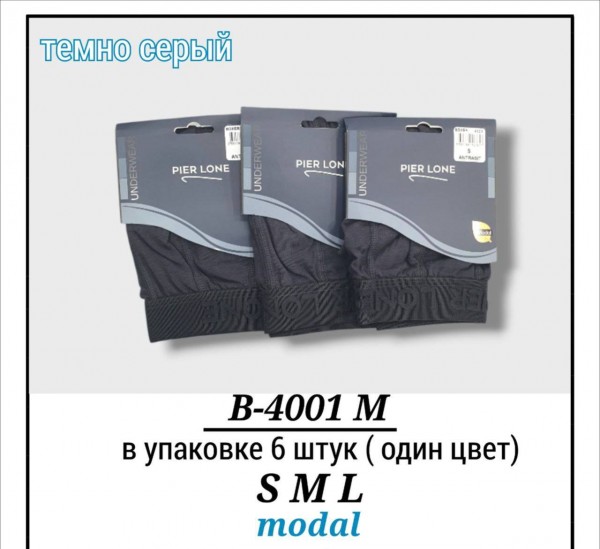 Трусы Боксеры Мужские Pier Lone (S/M/L)