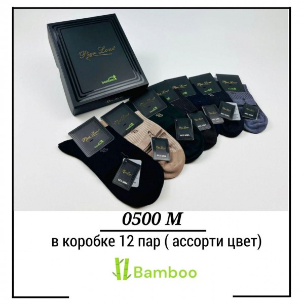 Носки Мужские Pier Lone (40-44)