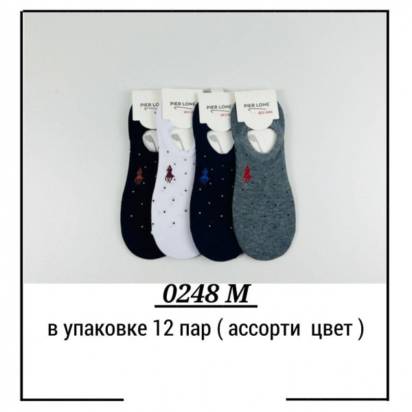 Следки Мужские Pier Lone (40-44)