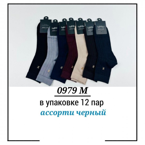 Носки Мужские Pier Lone (40-44)