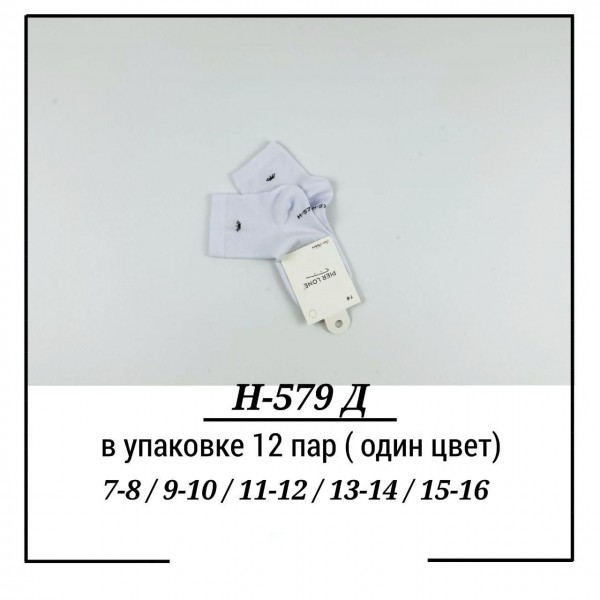 Носки Детские Pier Lone (7-8/9-10/11-12/13-14/15-16лет)