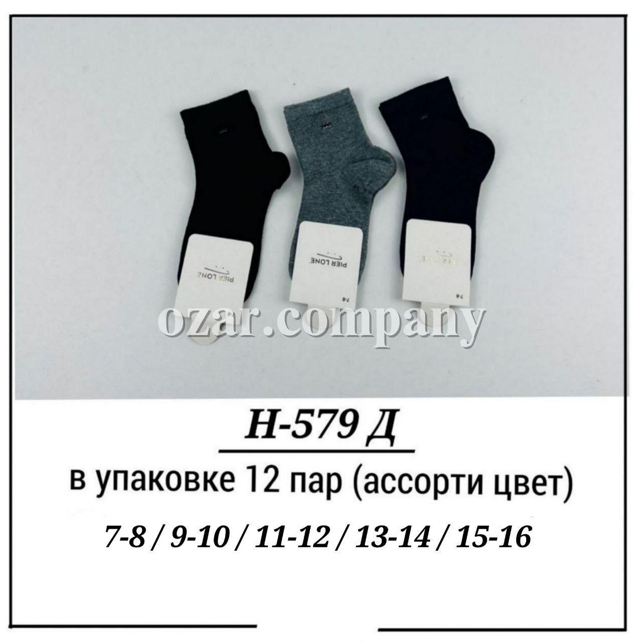 Носки Детские Pier Lone (7-8/9-10/11-12/13-14/15-16лет)