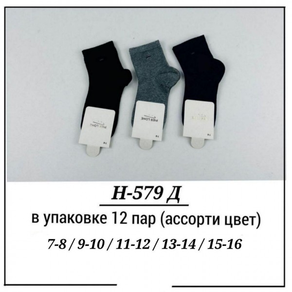 Носки Детские Pier Lone (7-8/9-10/11-12/13-14/15-16лет)