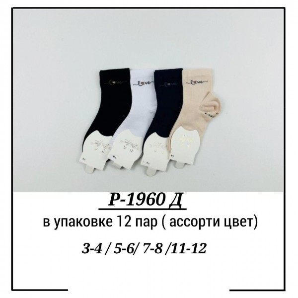 Носки Для Девочки Pier Lone (3-4/5-6/7-8/9-10/11-12лет)