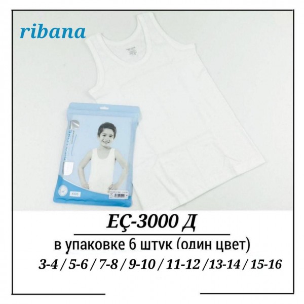 Майка Для Мальчика Pier Lone (3-4/5-6/7-8/9-10/11-12/13-14/15-16лет)