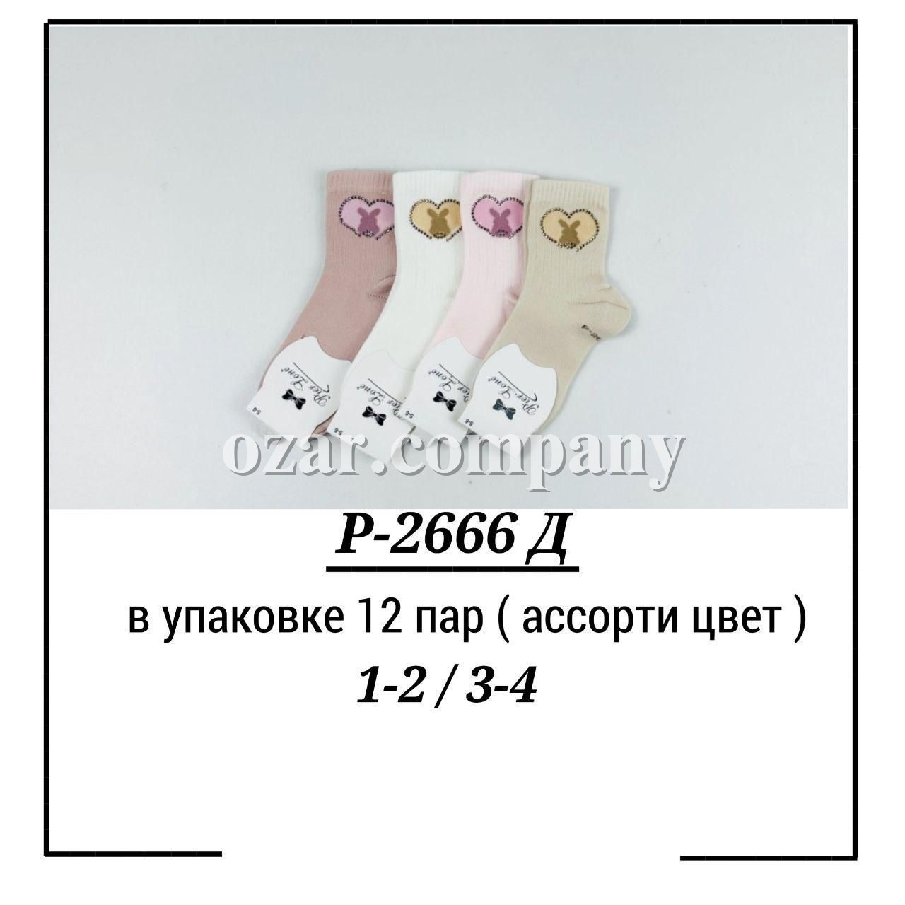 Носки Для Девочки Pier Lone (1-2/3-4лет)