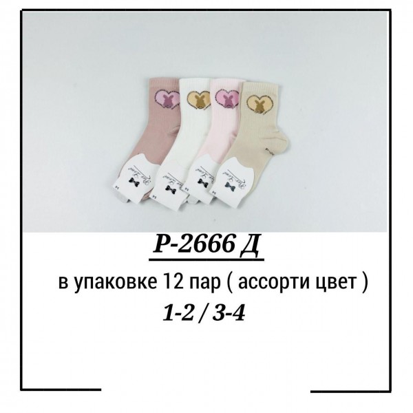 Носки Для Девочки Pier Lone (1-2/3-4лет)