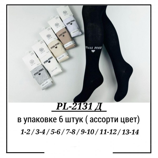 Колготы Для Девочки Pier Lone (1-2/3-4/5-6/7-8/9-10/11-12/13-14лет)