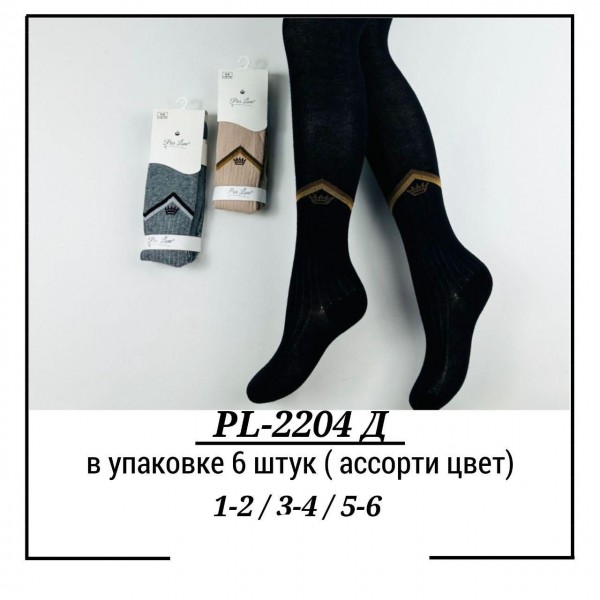 Колготы Для Девочки Pier Lone (1-2/3-4/5-6лет)