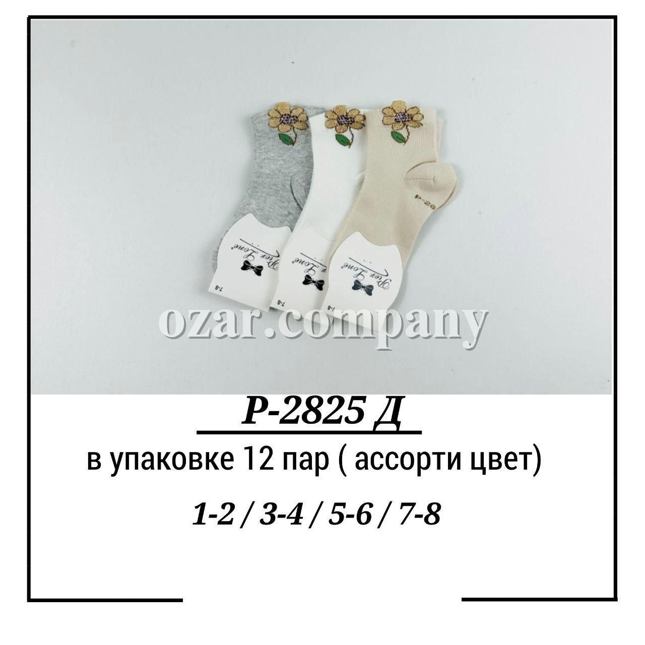 Носки Для Девочки Pier Lone (1-2/3-4/5-6/7-8лет)