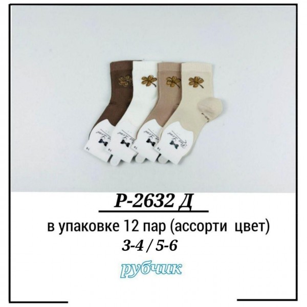Носки Для Девочки Pier Lone (3-4/5-6лет)