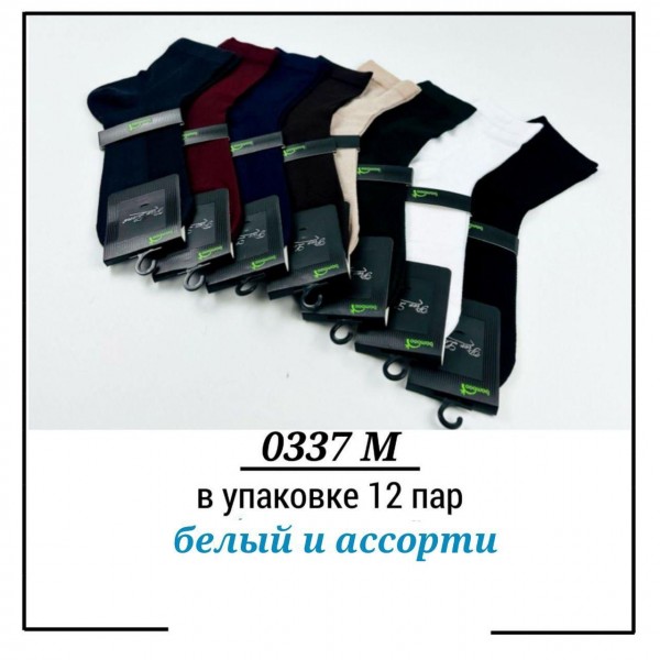 Носки Мужские Pier Lone (40-44)