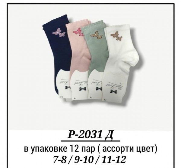 Носки Для Девочки Pier Lone (7-8/9-10/11-12лет)