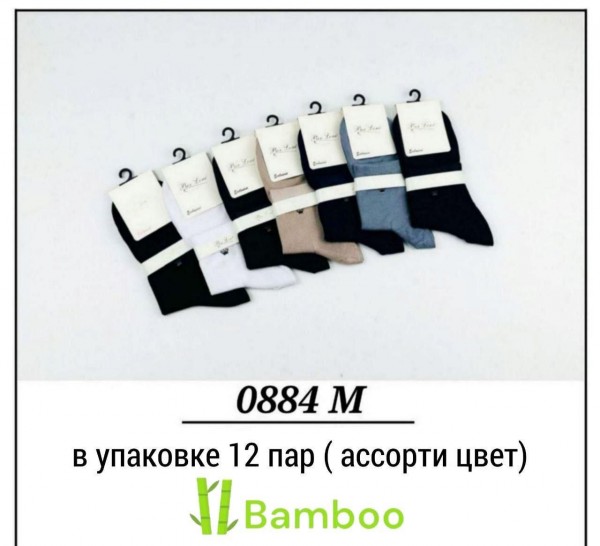 Носки Мужские Pier Lone (40-44)