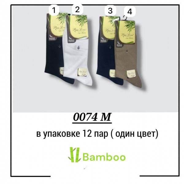Носки Мужские Pier Lone (40-44)