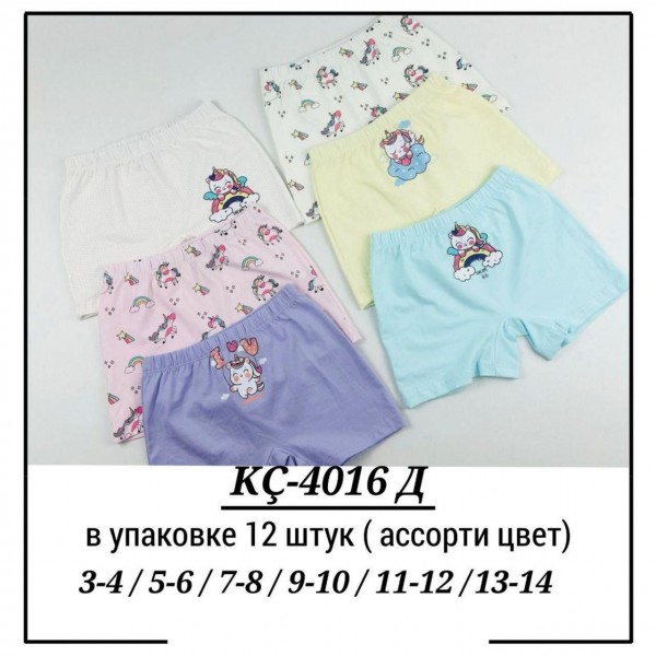 Трусы Для Девочки Pier Lone (3-4/5-6/7-8/9-10/11-12/13-14лет)