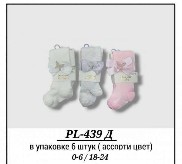 Колготы Для Девочки Pier Lone (0-6/18-24мес.)