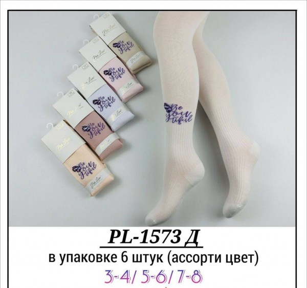 Колготы Для Девочки Pier Lone (3-4/5-6/7-8лет)