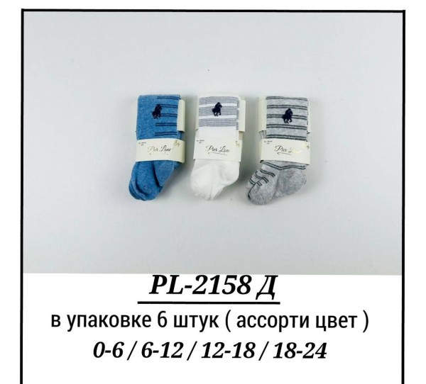 Колготы Для Мальчика Pier Lone (0-6/6-12/12-18/18-24мес.)