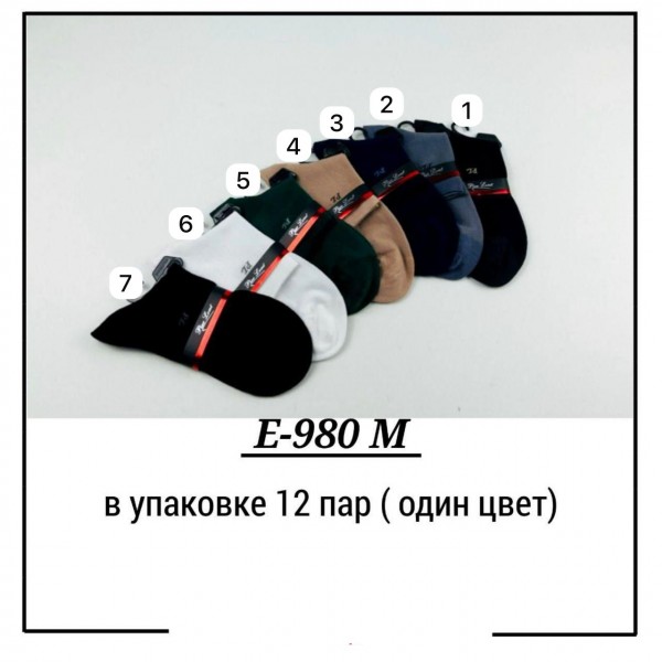 Носки Мужские Pier Lone (40-44)