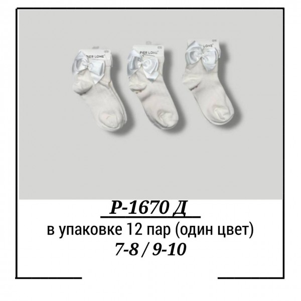 Носки Для Девочки Pier Lone (7-8/9-10лет)