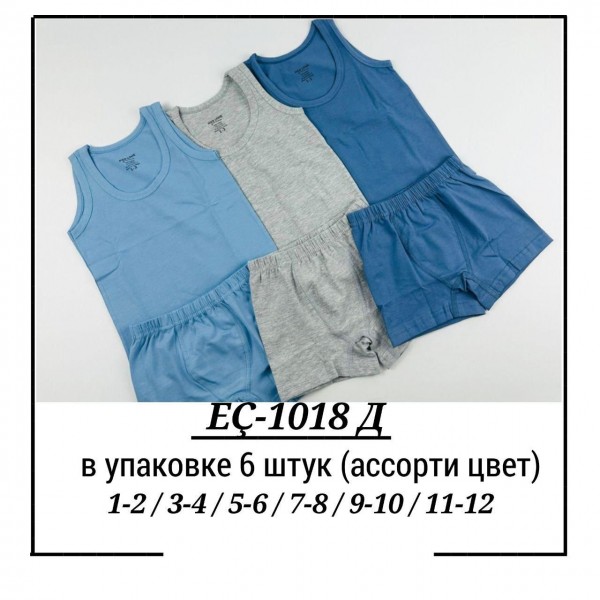 Комплект Нижнего Белья Для Мальчика Pier Lone (1-2/3-4/5-6/7-8/9-10/11-12лет)