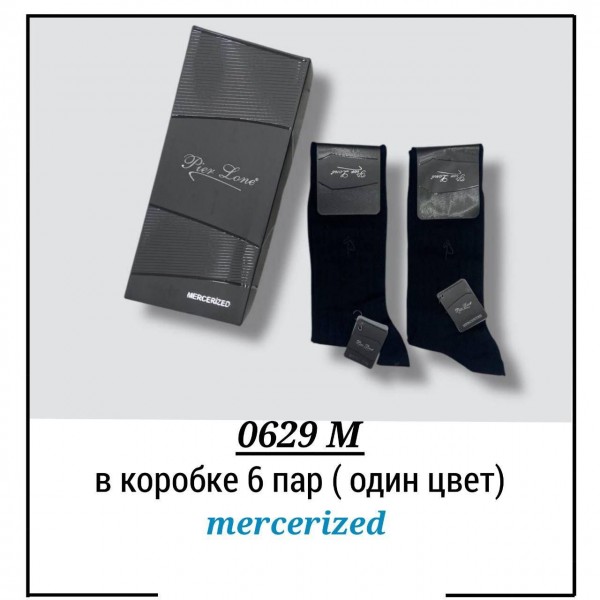 Носки Мужские Pier Lone (40-44)