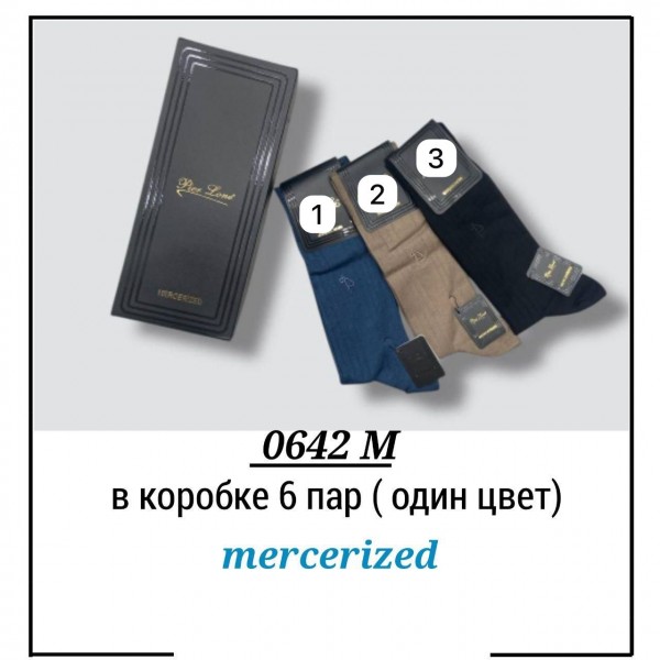 Носки Мужские Pier Lone (40-44)