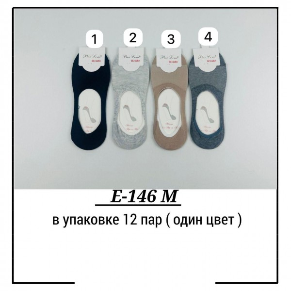 Следки Мужские Pier Lone (40-44)