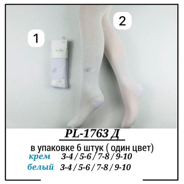 Колготы Для Девочки Pier Lone (3-4/5-6/7-8/9-10лет)