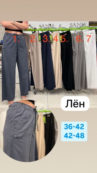 Женские Брюки Carmito