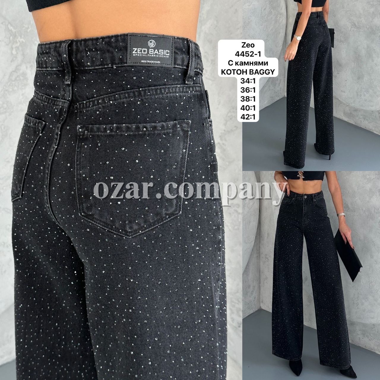 Женские Джинсы Zeo Basic