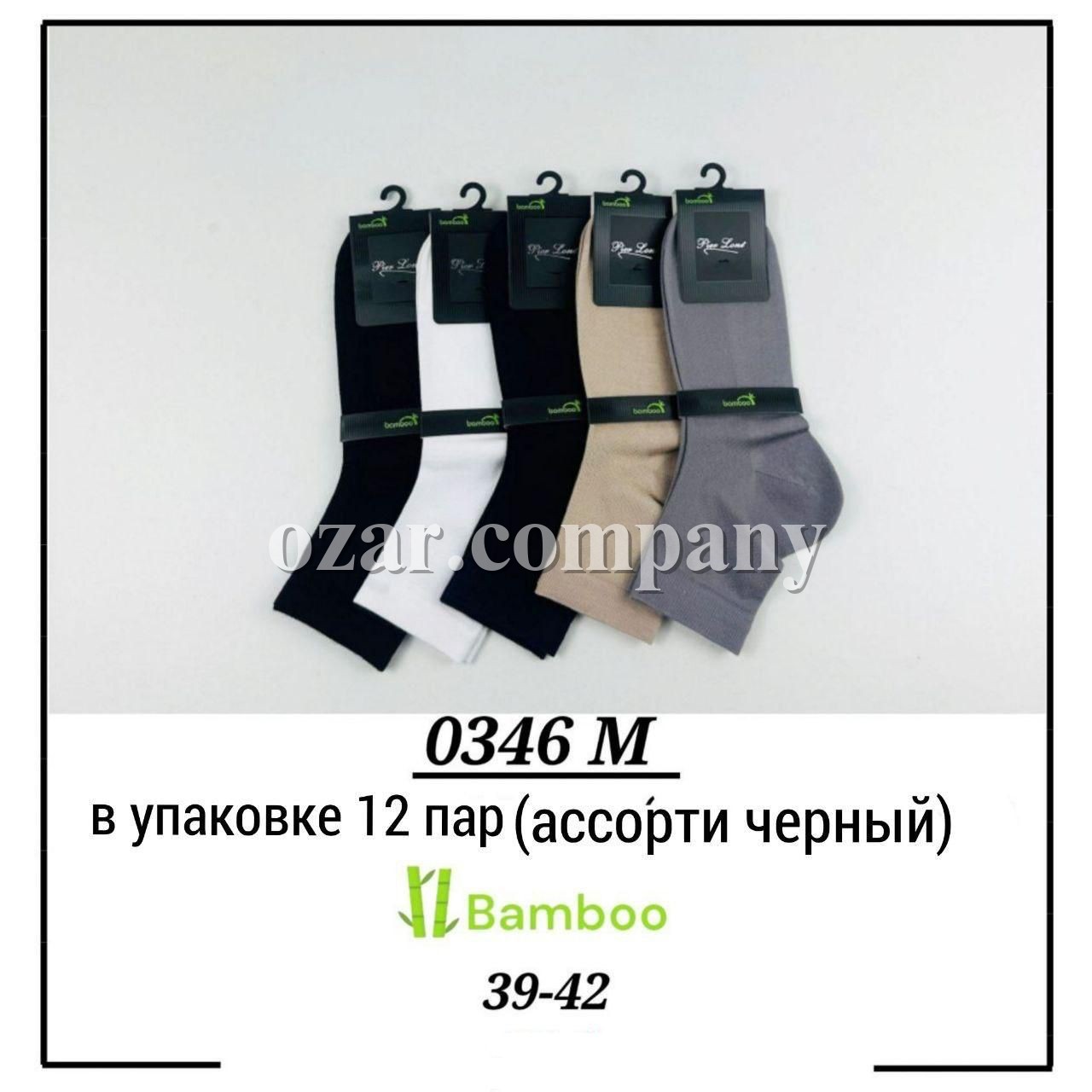 Носки Мужские Pier Lone (39-42)