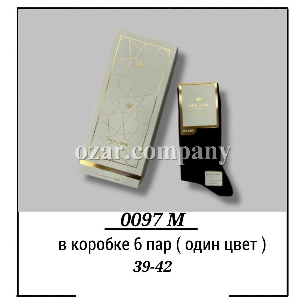 Носки Мужские Pier Lone (39-42)
