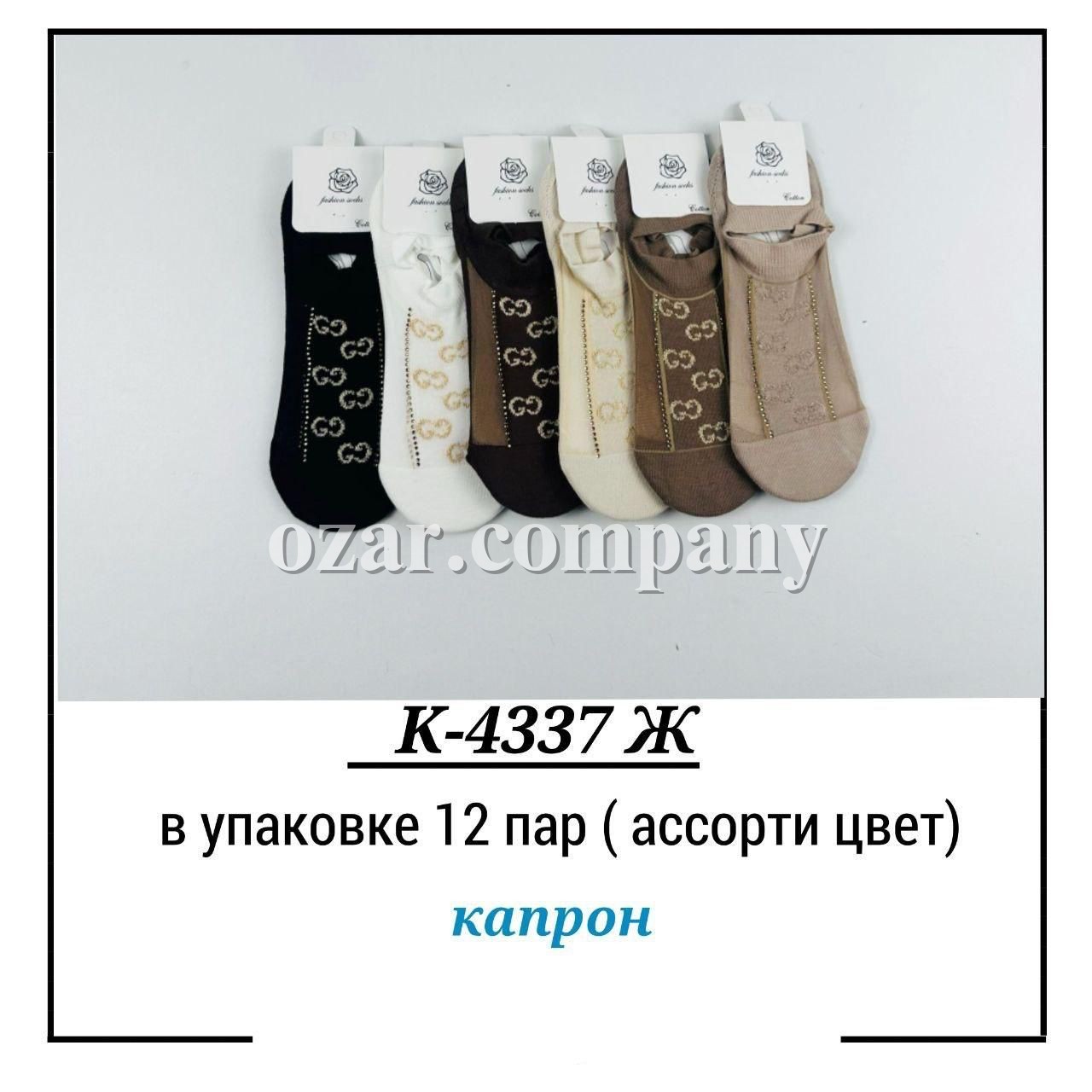 Носки Женские Pier Lone (35-40)