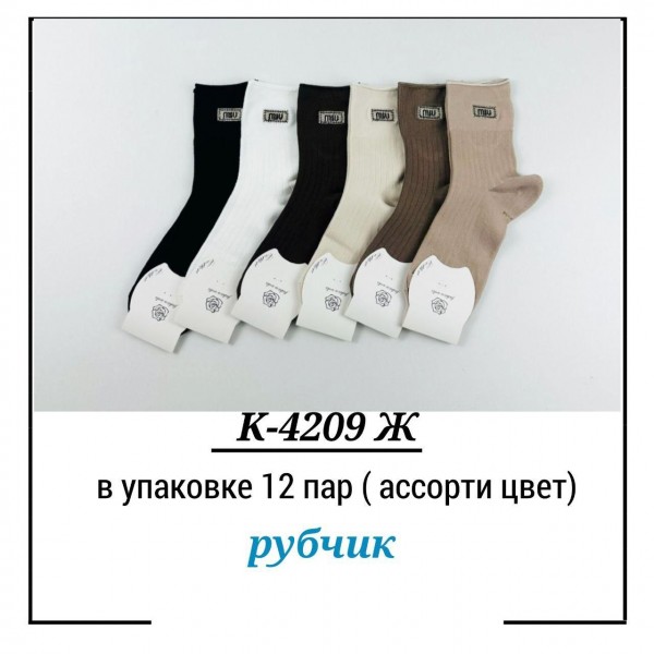 Носки Женские Pier Lone (35-40)