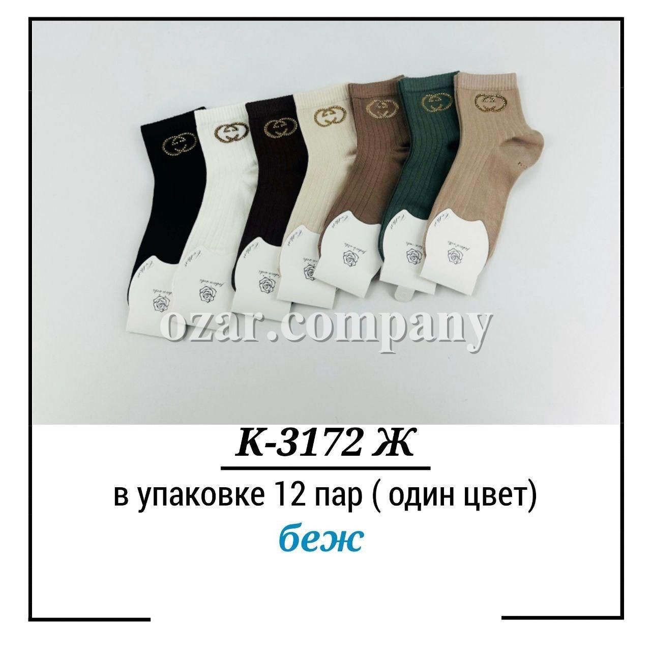 Носки Женские Pier Lone (35-40)