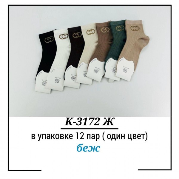Носки Женские Pier Lone (35-40)