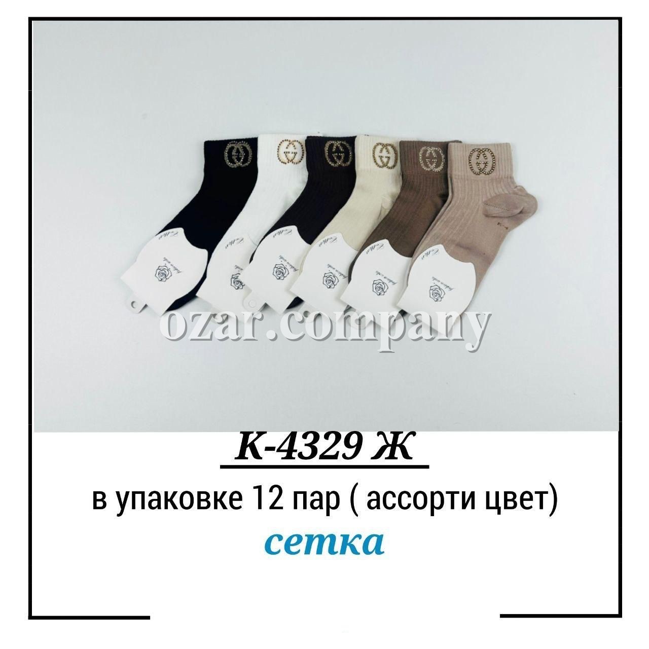Носки Женские Pier Lone (35-40)