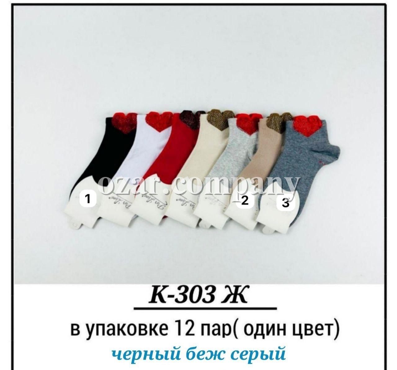 Носки Женские Pier Lone (35-40)