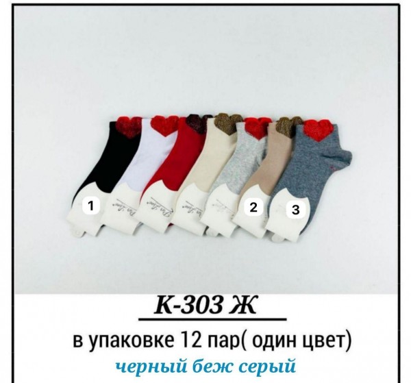 Носки Женские Pier Lone (35-40)