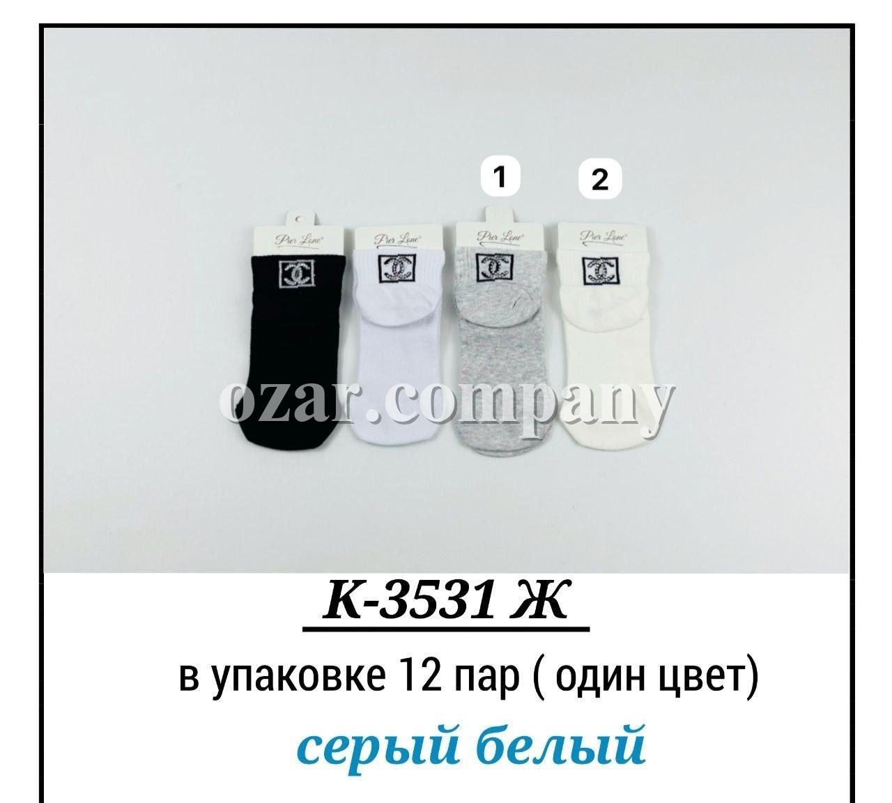 Носки Женские Pier Lone (35-40)
