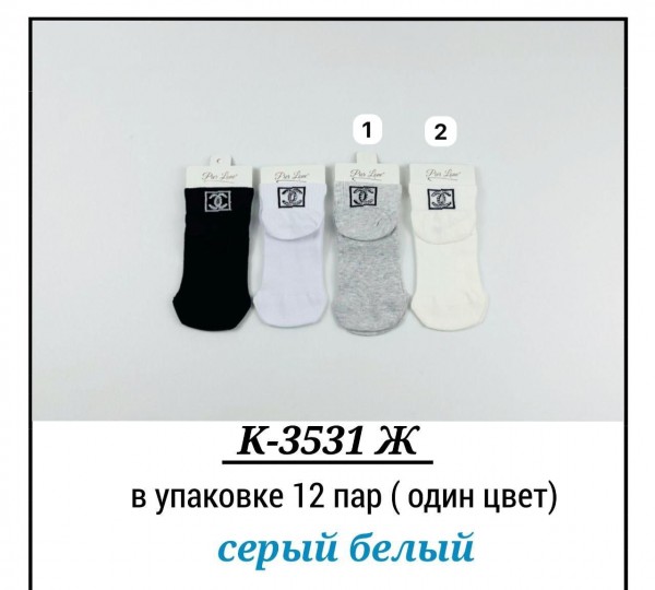 Носки Женские Pier Lone (35-40)