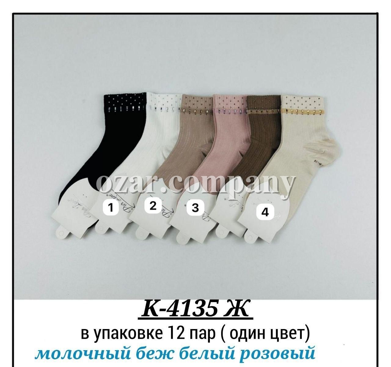 Носки Женские Pier Lone (35-40)