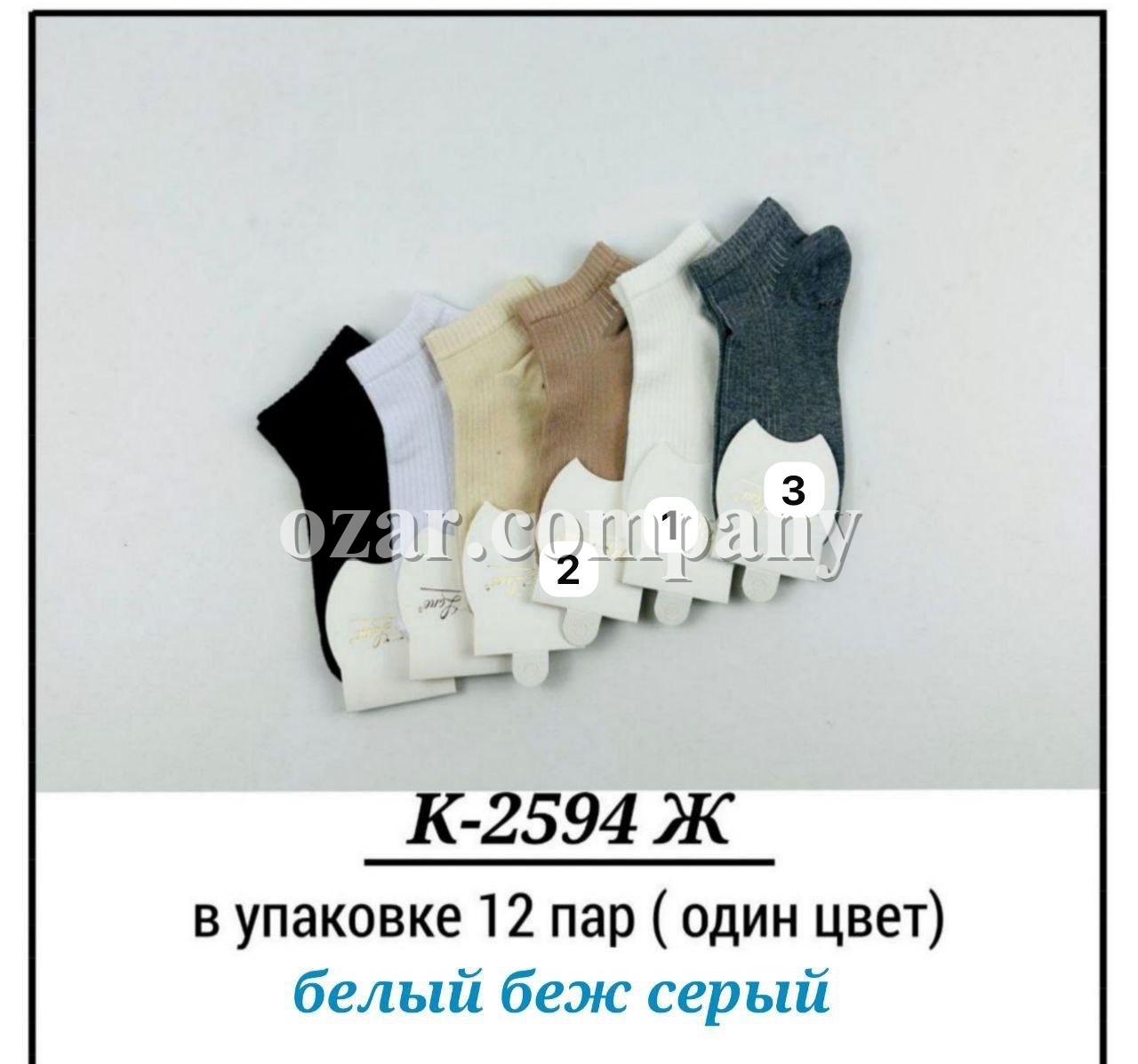 Носки Женские Pier Lone (35-40)